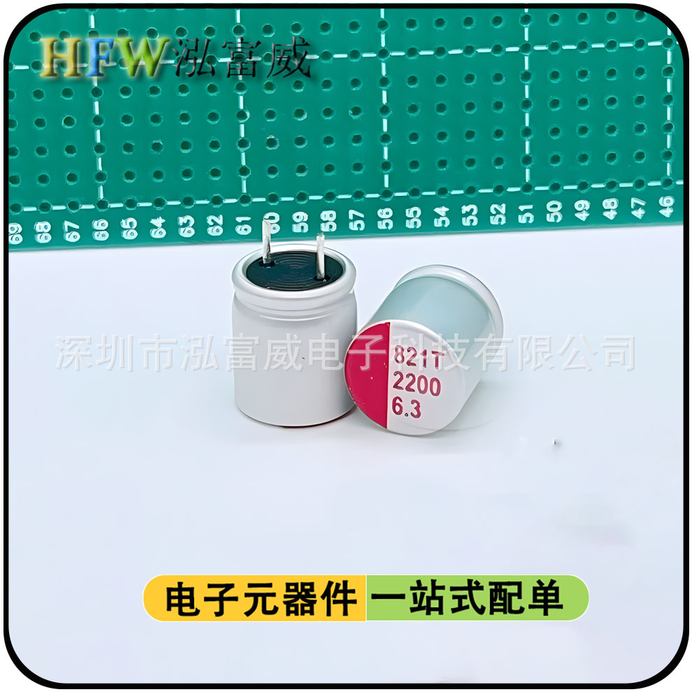 3v2200uf 短脚 电源铝壳固态电解电容-阿里巴巴