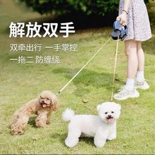 一拖二牵引绳双头自动伸缩狗链子小型犬二合一遛狗绳带灯筒牵引绳