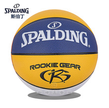 斯伯丁篮球7号蓝色闪光星空抖音pu比赛专用nba限量官方正品_阿里巴巴