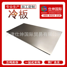 天津供应冷轧卷板 盒装打包冷轧板 冷卷开平SPCC DC01 可开平纵剪