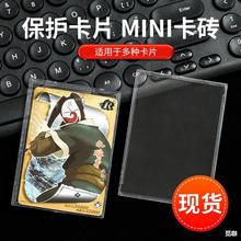 INS炫彩贝壳卡砖球星卡套卡游展示卡夹卡牌透明保护盒壳卡套