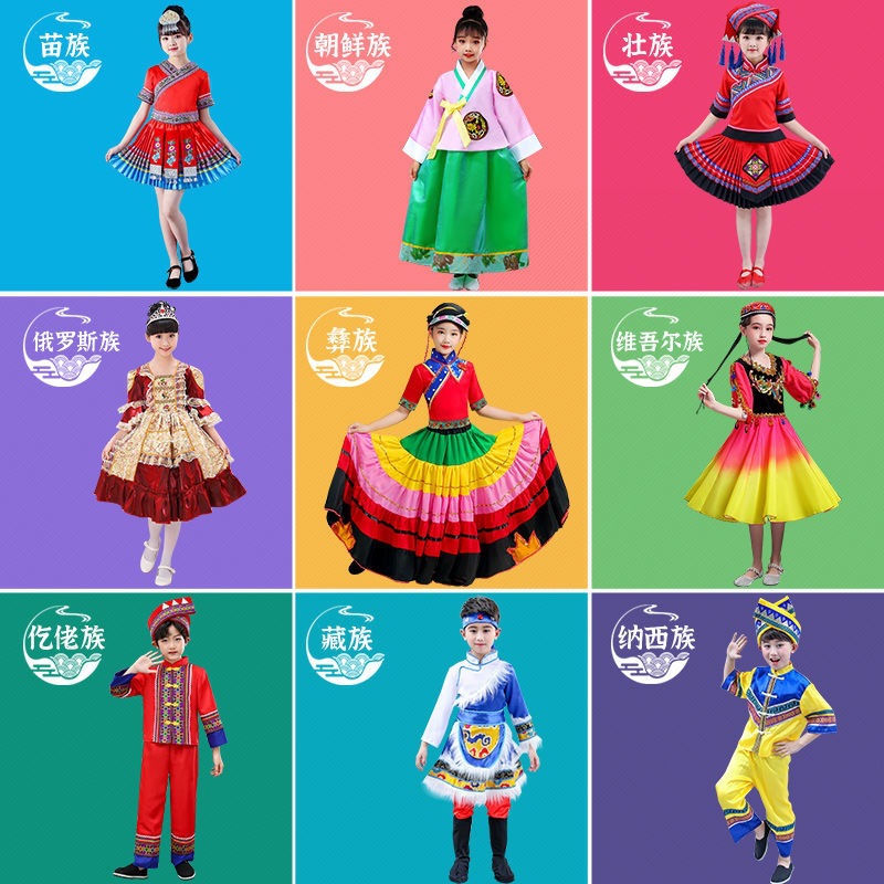 儿童56个少数民族服装男童壮族彝族苗族傣族蒙古东乡族女童演出服