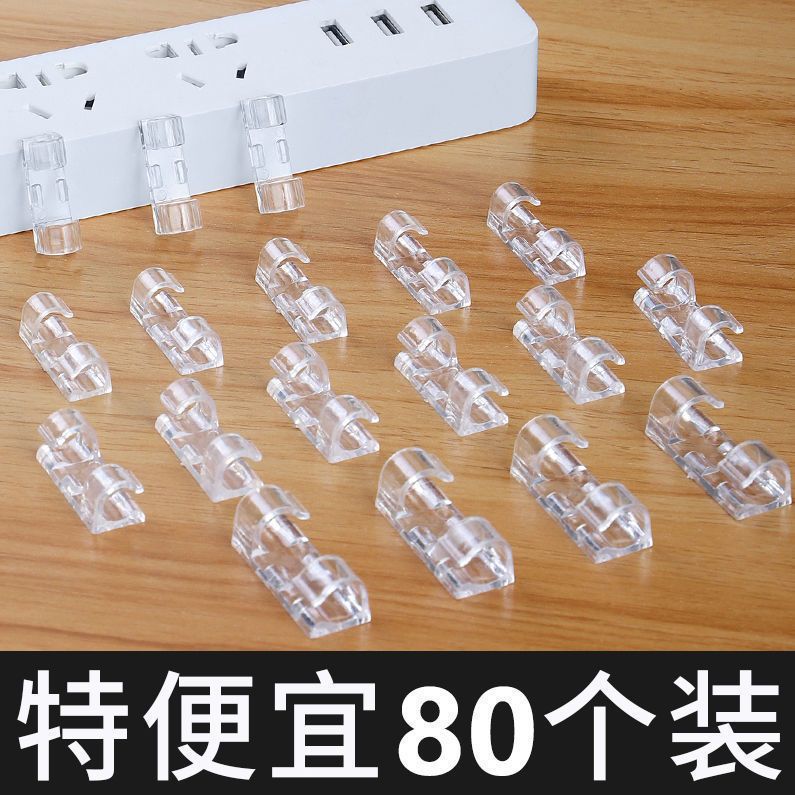 Wire Storage Cord Manager Cable Clamp Fixed Network Cable Self-Adhesive Wire Fastner Nail-Free Data Cable Clip