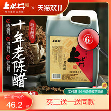 【十年陈】山西特产老陈醋上水井2400ml 饺子醋6度粮食酿造