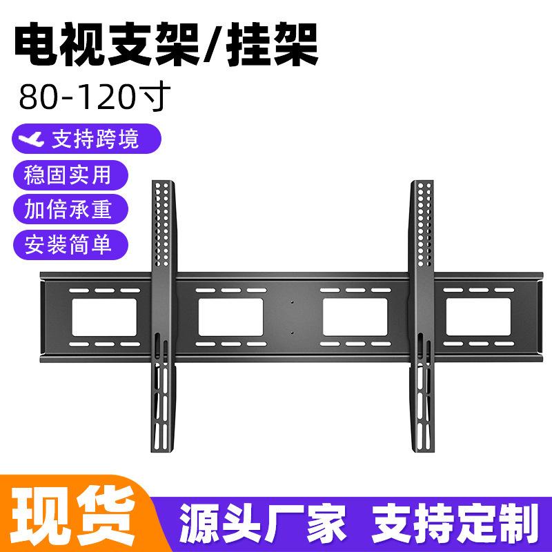显示屏挂墙支架80-120寸加宽加厚液晶电视通用支架跨境电视壁挂架