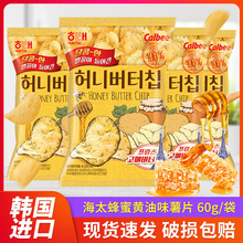 卡乐比薯片韩国进口零食海太黄油蜂蜜奶酪宿舍休闲下午茶膨化食品