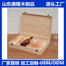 山东唐隆木制品源头工厂专业加工定制木制包装盒  六支红酒木盒子