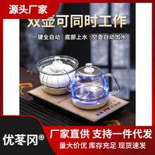 底部嵌入式泡茶一体机自动水抽水电热烧水壶茶桌煮茶器上茶台