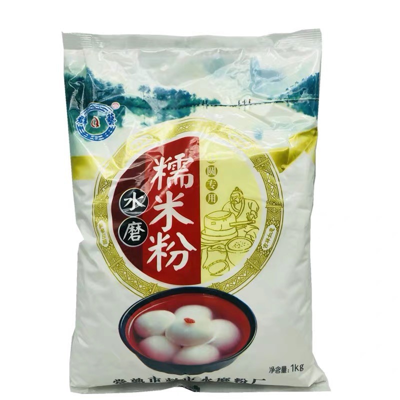 常熟群艺水磨纯糯米粉生糯米粉汤圆粉1000g/包雪媚娘麻薯冰皮原料
