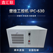 IPC-630壁挂式工控机 工业电脑 工业壁挂主机 直供工控机电脑主机