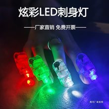 led手指灯气氛道具发光刺身灯演唱会蹦迪夜光玩具儿童投影戒指灯