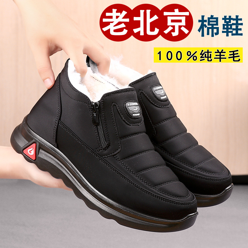 traditional beijing cotton shoes men‘s winter fleece lined padded warm keeping middle-aged and elderly people‘s shoes non-slip waterproof cotton boots shoes for the old snow boots