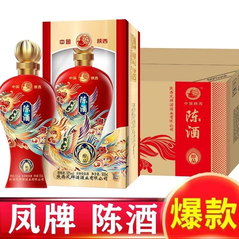 凤牌西凤陈酒醇品 52度浓香型白酒批发纯粮酿造礼盒装整箱500ml*6