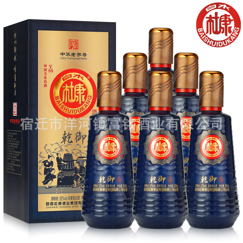 白水杜康乾御v99酒浓香型酒 52度整箱6瓶 带手提袋 接受酒厂加工