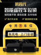 停车位地桩地锁车位锁防占用神器地挡自动感应智能遥控车库占位锁