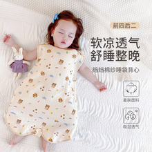 婴儿纱布背心睡袋分腿夏季薄款前四后二宝宝防踢被棉儿童婴儿用品