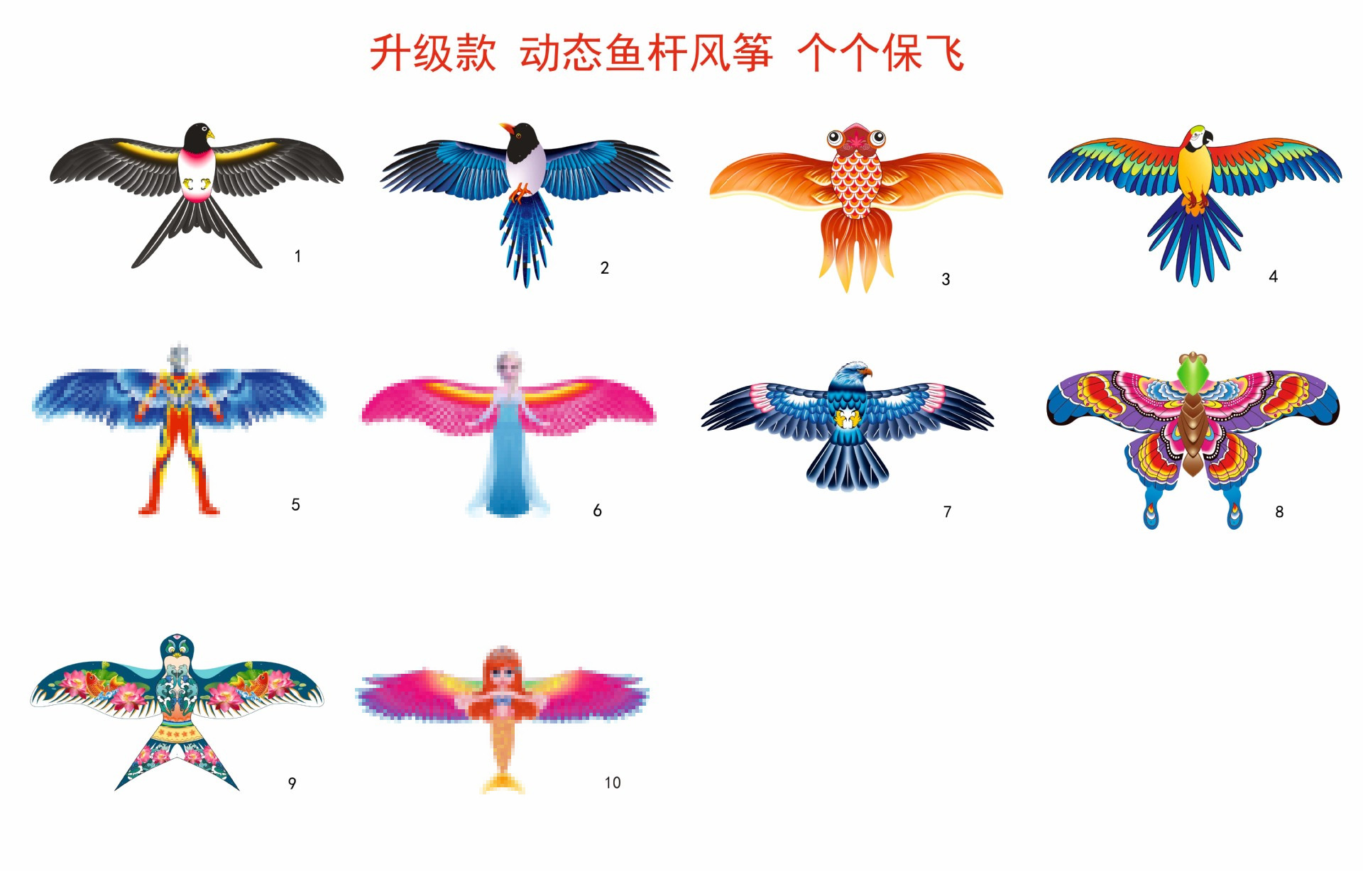 Weifang Kite Wholesale Cartoon Kite for Children Miniature Plastic Toy Fishing Rod Dynamic Parrot Eagle Swallow Kite