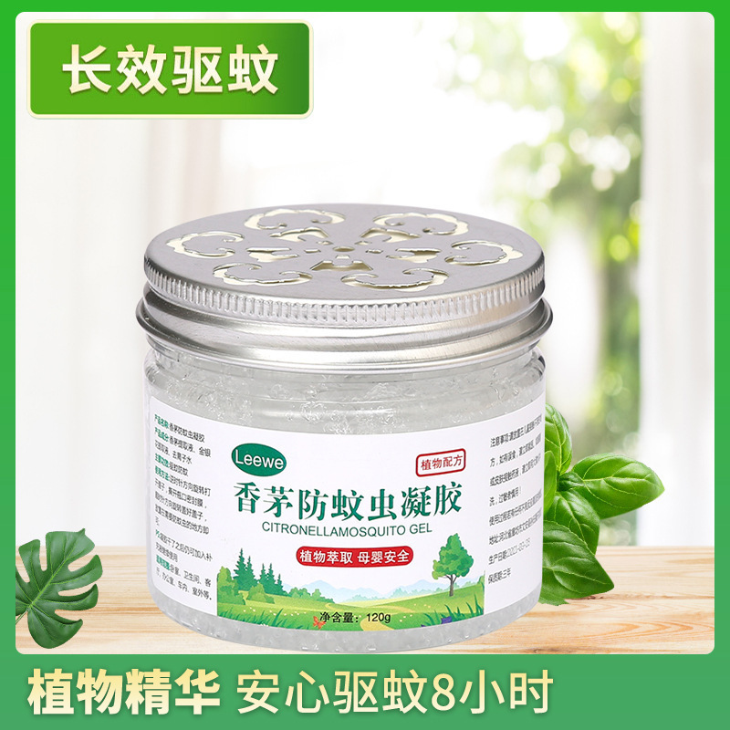 驱蚊神器植物香茅防蚊虫凝胶家用室内驱虫除蚊子用品婴儿童驱蚊膏
