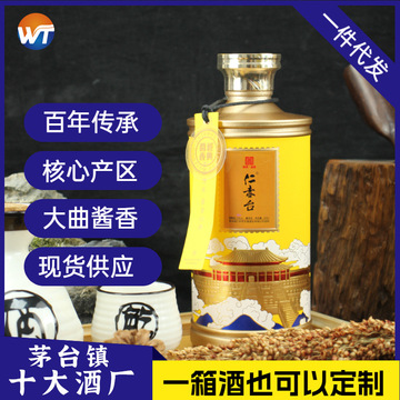贵州茅台镇白酒整箱酱香型坤沙白酒10年53度批发金窖酒厂直营酒