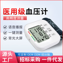 电子血压计全自动血压测量仪家用高精准充电臂式量血压测压仪医用