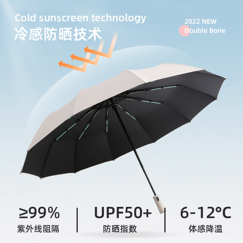 Black Glue 24-Bone Folding Sun Umbrella UV-Proof Men and Women Dual-Use Automatic Sunshade Custom Printed Logo
