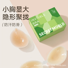 硅胶胸贴女婚纱用小胸显大隐形聚拢吊带用加厚无痕提拉文胸防外扩