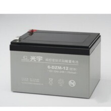 光宇蓄电池6-DZF-20电饼铛NFA移动电源动力款12V20AH基站风能应急