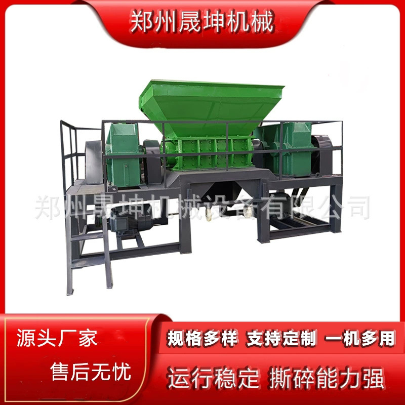 大小型双轴撕碎机 橡胶机头料撕碎设备 彩钢瓦易拉罐粉碎机生产线