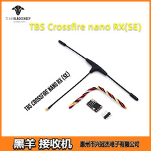 TBS 黑羊 CROSSFIRE NANO RX (SE) 包含T天线 FPV无人机穿越机