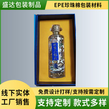 EPE珍珠棉定位包装 供应酒瓶礼盒防震内衬 珍珠棉缓冲包装制品