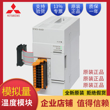三菱PLC模拟量温度模块FX5/FX3U-4DA/4AD-PT/TC/ENET-ADP/L 1PG