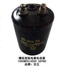 螺栓型滤波铝电解电容器 450V1000UF 450V 65X80 超声波口罩机用