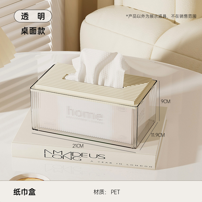 Wall-Mounted Tissue Box Living Room High-End Entry Lux Toilet Bathroom Desktop Seamless Punch-Free Face Cloth Storage