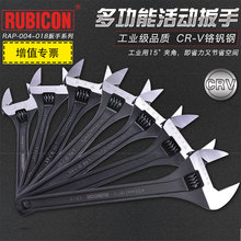罗宾汉(RUBICON) RAP-004铬钒钢带刻度活动扳手 4英寸 开口100mm
