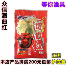 众信鱼饵酒曲红浓缩诱饵 诱鱼剂小药饵料添加剂钓鱼小药80g*170袋