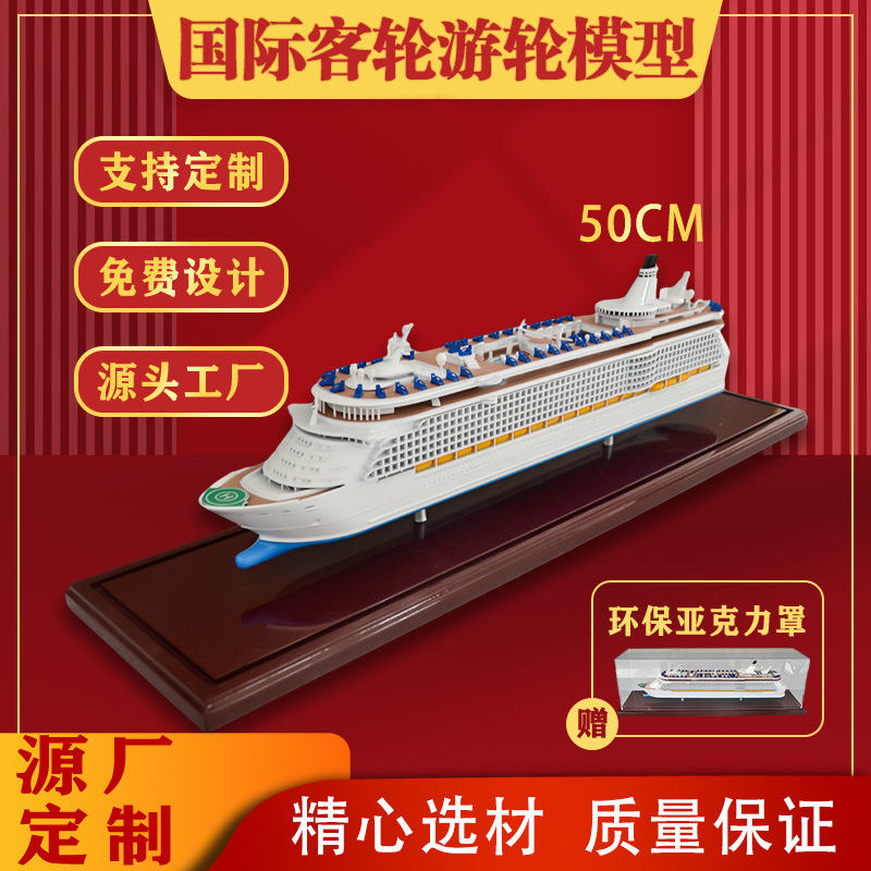 International Cruise Ship Model Titanic Decoration Ship Royal Caribbean Passenger Ship Cruise Ship Model Decoration