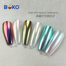 BOKO高端光学变色龙极光粉美甲粉糖衣系列高亮美甲粉原材料0.2G