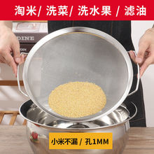 K乄°304不锈钢漏油网筛芝麻洗米篮豆浆过滤网油炸滤油隔渣面粉筛