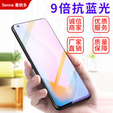 适用opporeno7钢化膜reno7se全屏覆盖reno8pro防偷窥抗蓝光手机膜