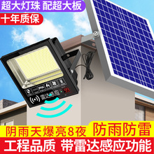 2023新款太阳能户外庭院灯家用屋内防水新型农村感应照明led路灯