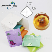 食品级茶叶包装一次性尼龙三角茶包立体花茶袋玉米纤维茶叶分装袋