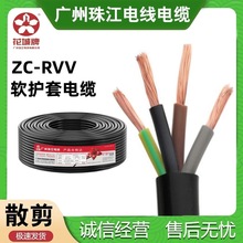 广州珠江电缆RVV4*1.5平方2.5/4/6/10纯铜芯护套软线充电桩四线
