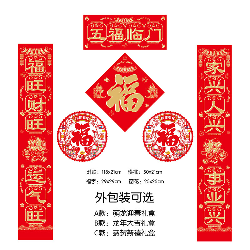 In Stock Wholesale 2024 New Year Advertising Couplet Gift Bag Red Envelope Fu Character New Year Couplet Door Sticker Custom Printed Logo