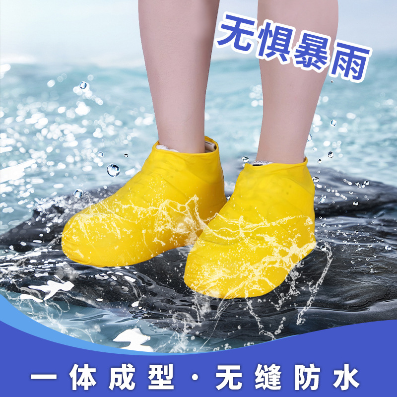 防水鞋套乳胶防滑防雨鞋套加厚耐磨户外防水鞋套防雨男女雨靴套
