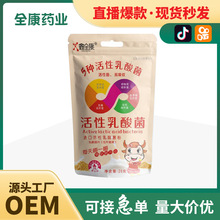 代工 乳酸菌片 压片糖果源头工厂代工OEM贴牌