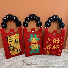 爆款手拎包  2025新年款针织手机包新年祝福系列个性百搭潮流