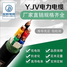 起帆电线 ZB-YJV5芯3+2系列国标铜芯阻燃硬线电缆线三相五线 零剪