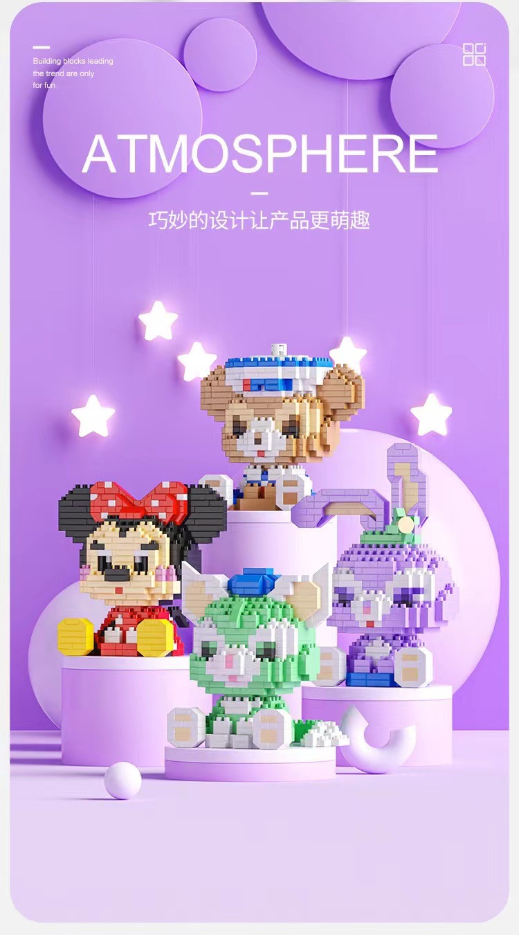兼容乐高卡通公仔微钻颗粒积木星戴露唐老鸭女孩拼装玩具摆件礼物