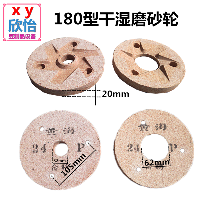 沈阳洪源150/160/180型干湿两用磨砂轮笨磨老式磨浆机砂轮磨盘磨