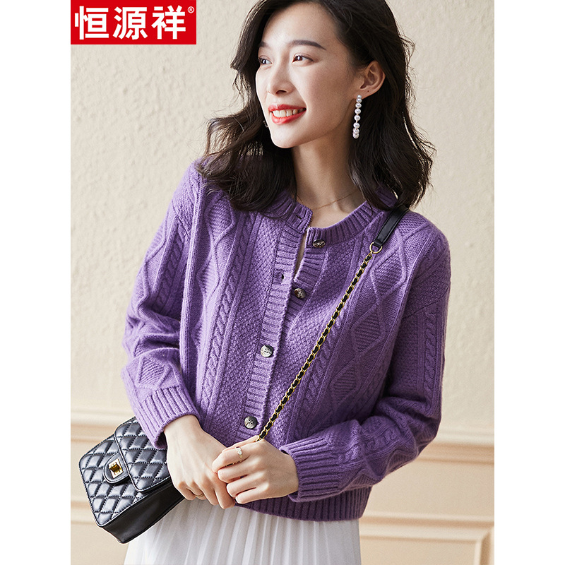 恒源祥羊毛衫针织开衫女士新款春秋外搭时尚麻花毛衣外套短款上衣